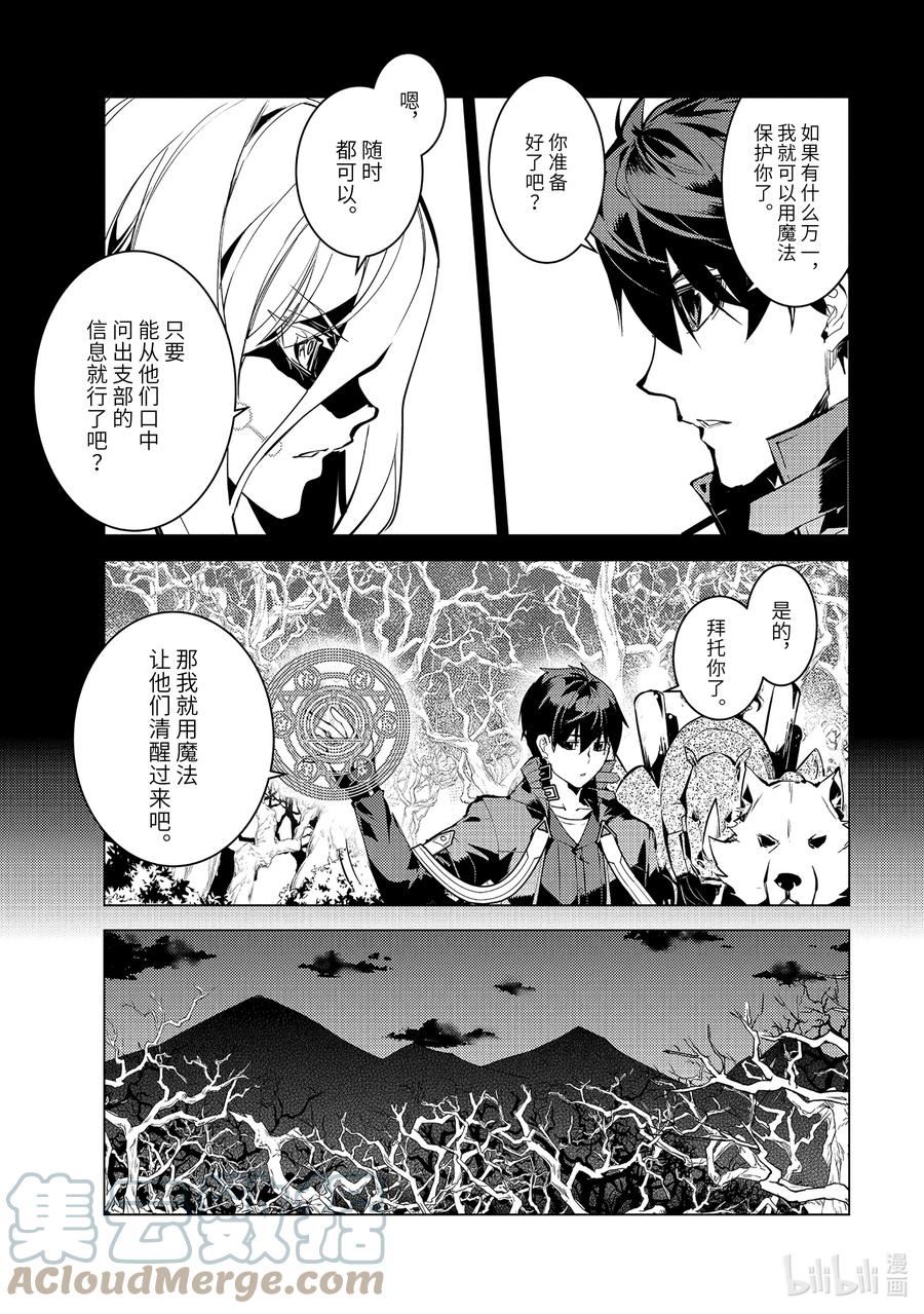 53-2 执行拷问的阿灵恐怖得出乎意料3