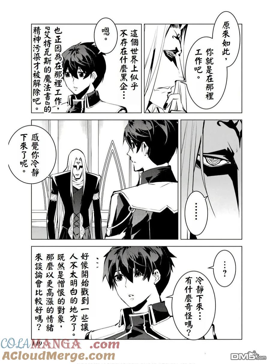 第75.3话2