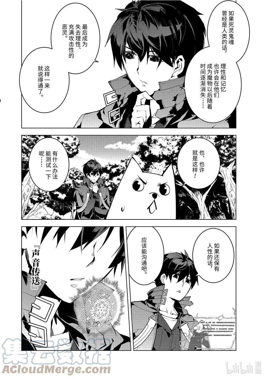 47-前篇② 轻松完成委托1