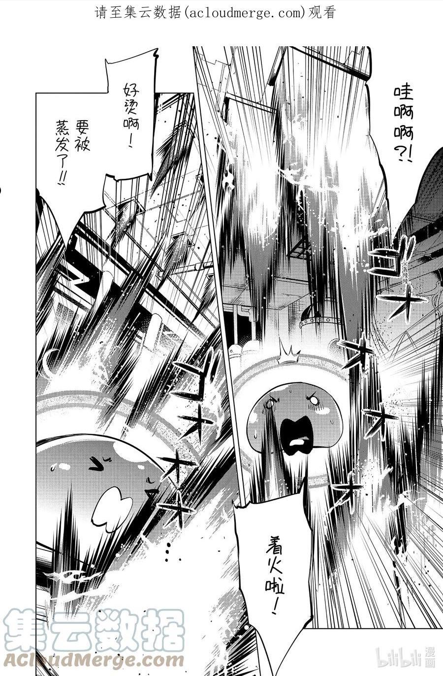49-5 研究所是个危险的组织0