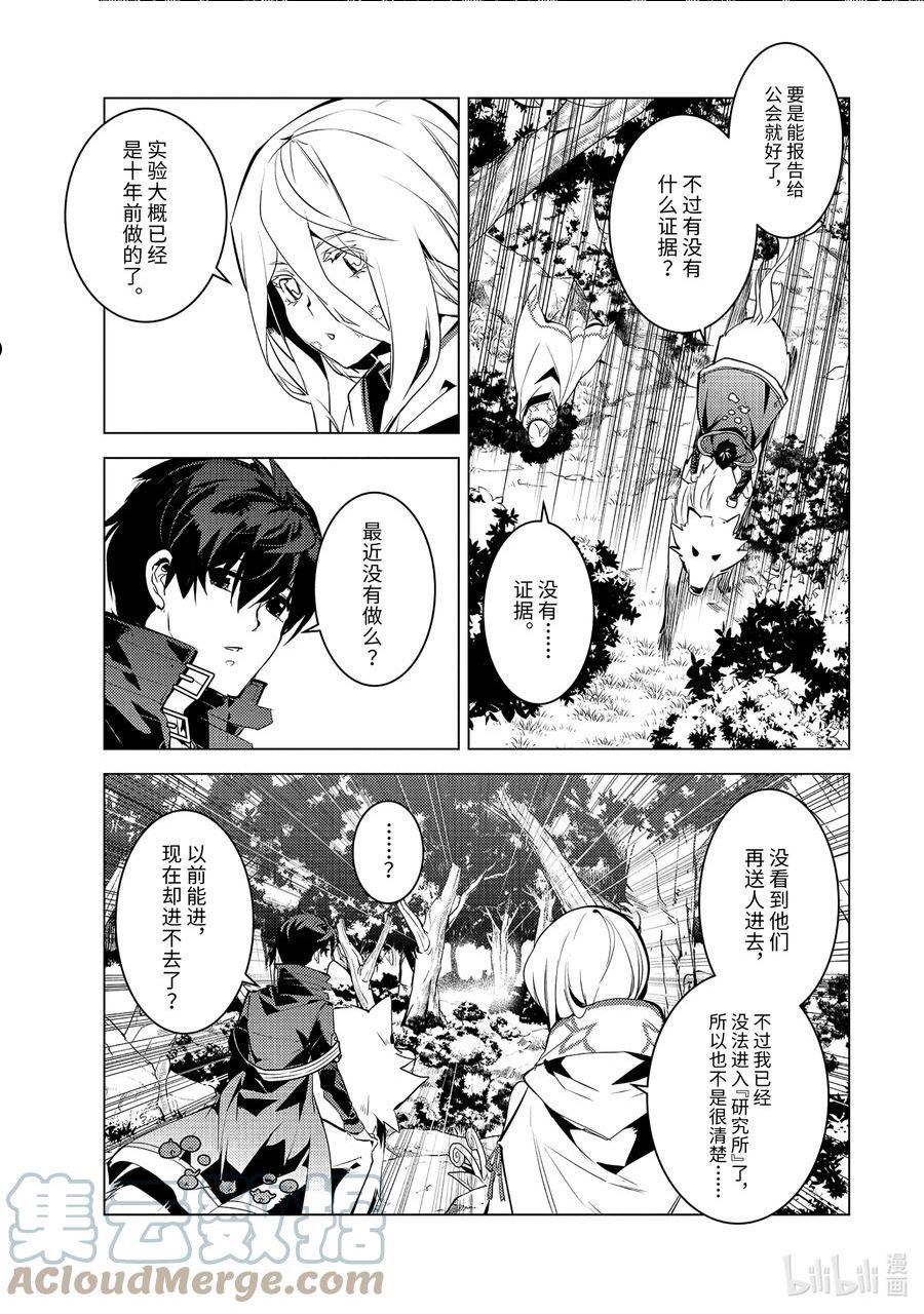 47-后篇② 轻松完成委托1