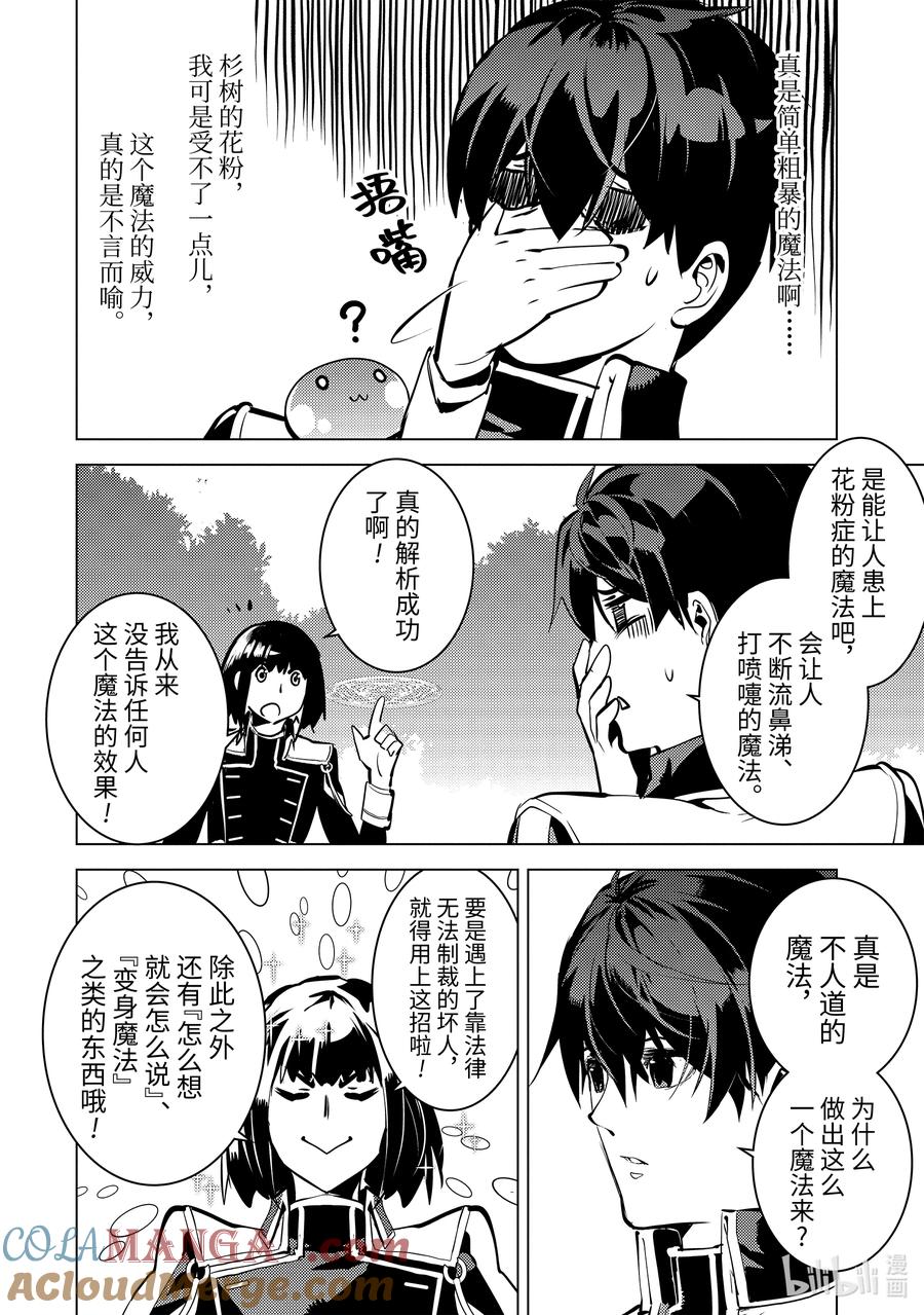 70-3 古代贤者当机立断4
