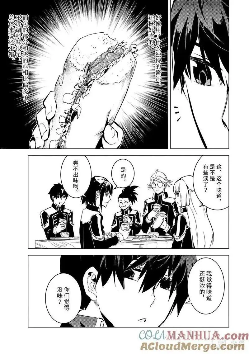 64-3 林间夏令营的第2天开始了2