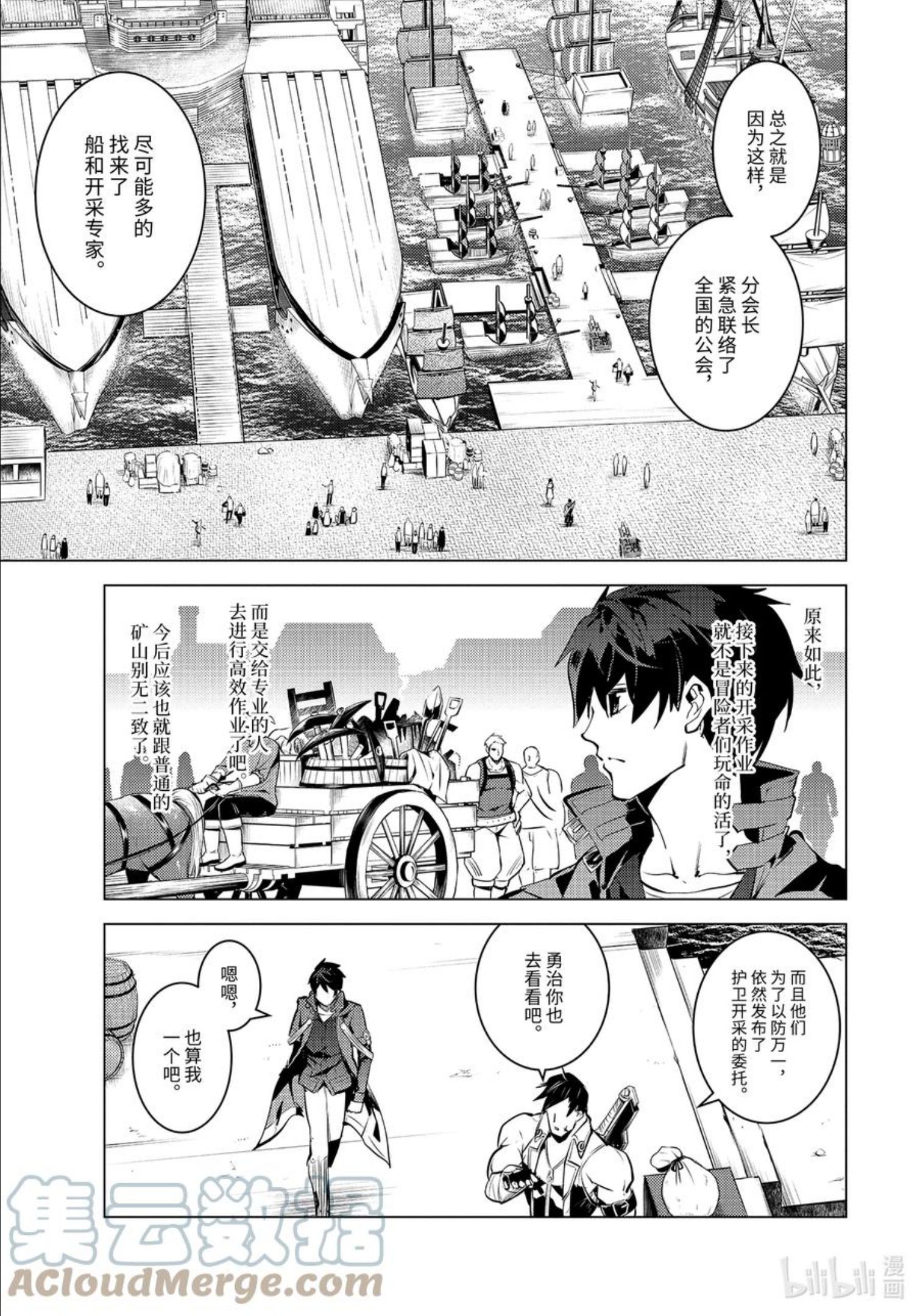 45-后篇② 残存的诅咒之树4