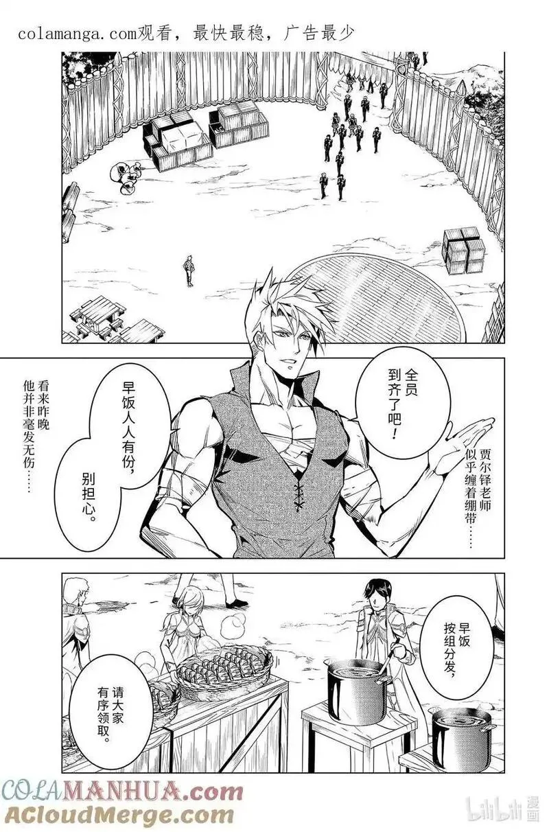 64-3 林间夏令营的第2天开始了0