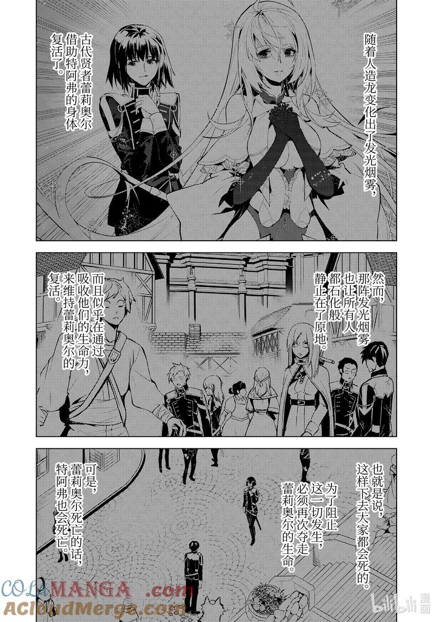 70-1 古代贤者当机立断1