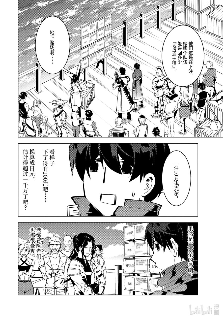 38-前篇① 归途也很危险1