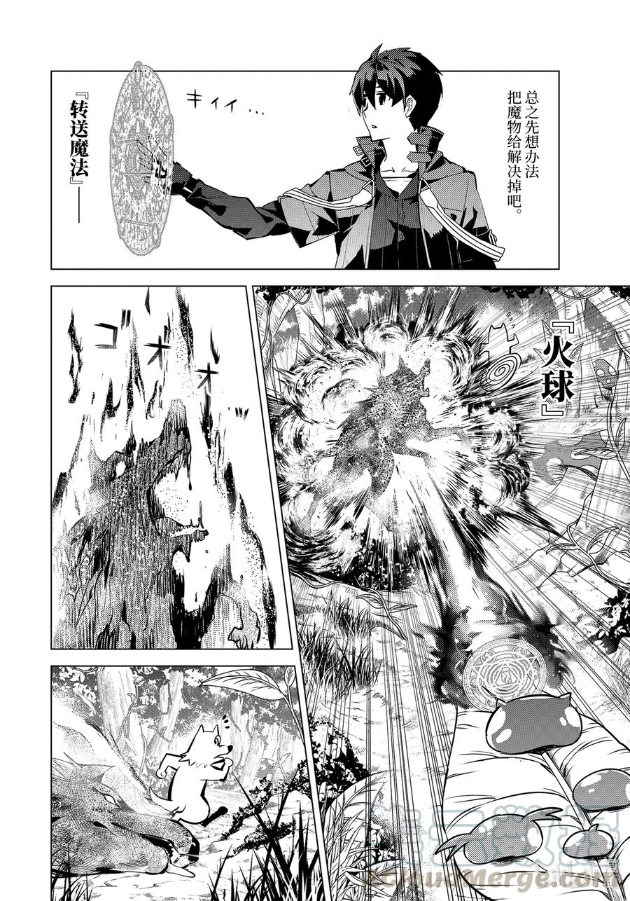 37-后篇② 岛上果然有异常变化2