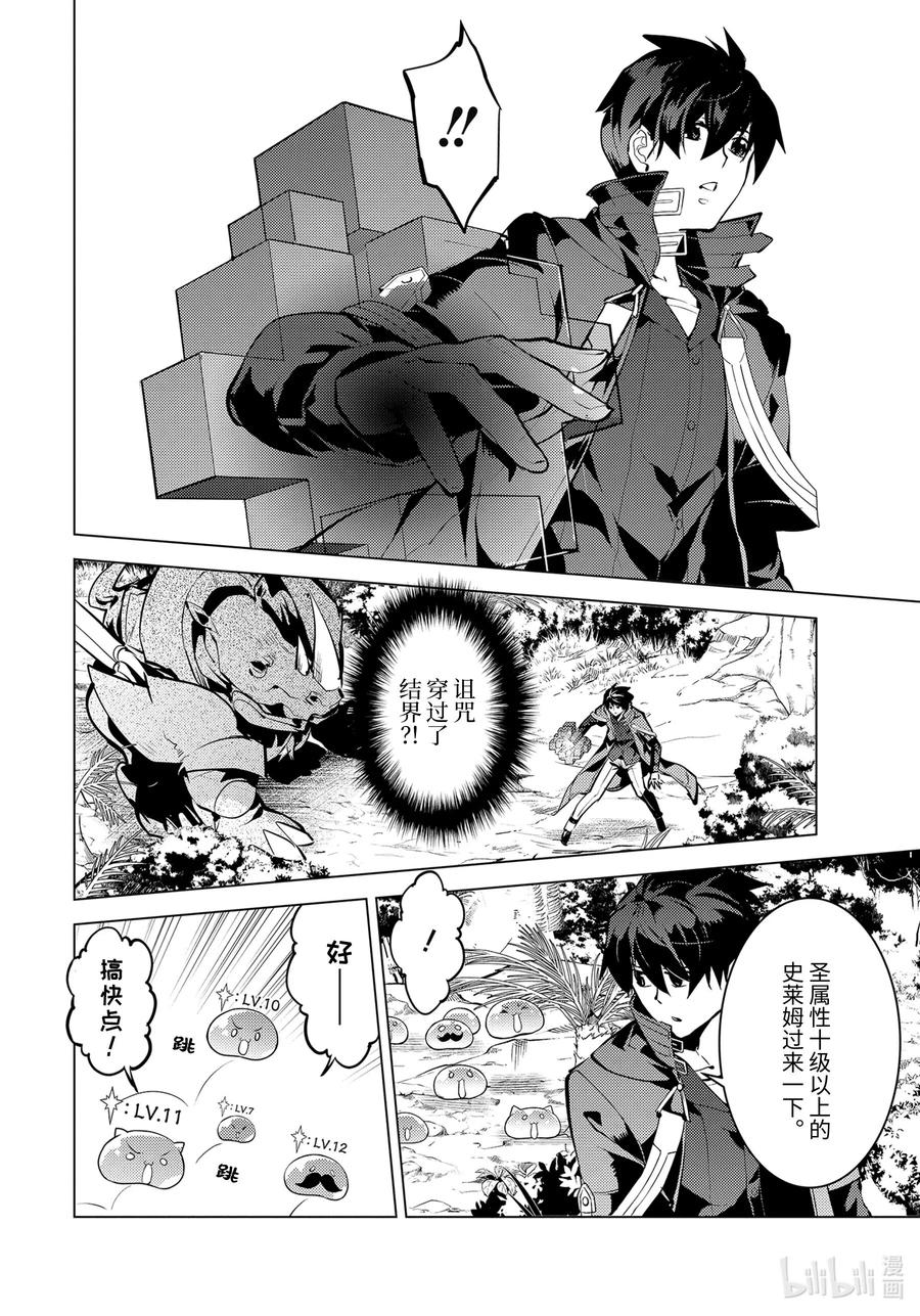 33-前篇① 新的伙伴加入了1
