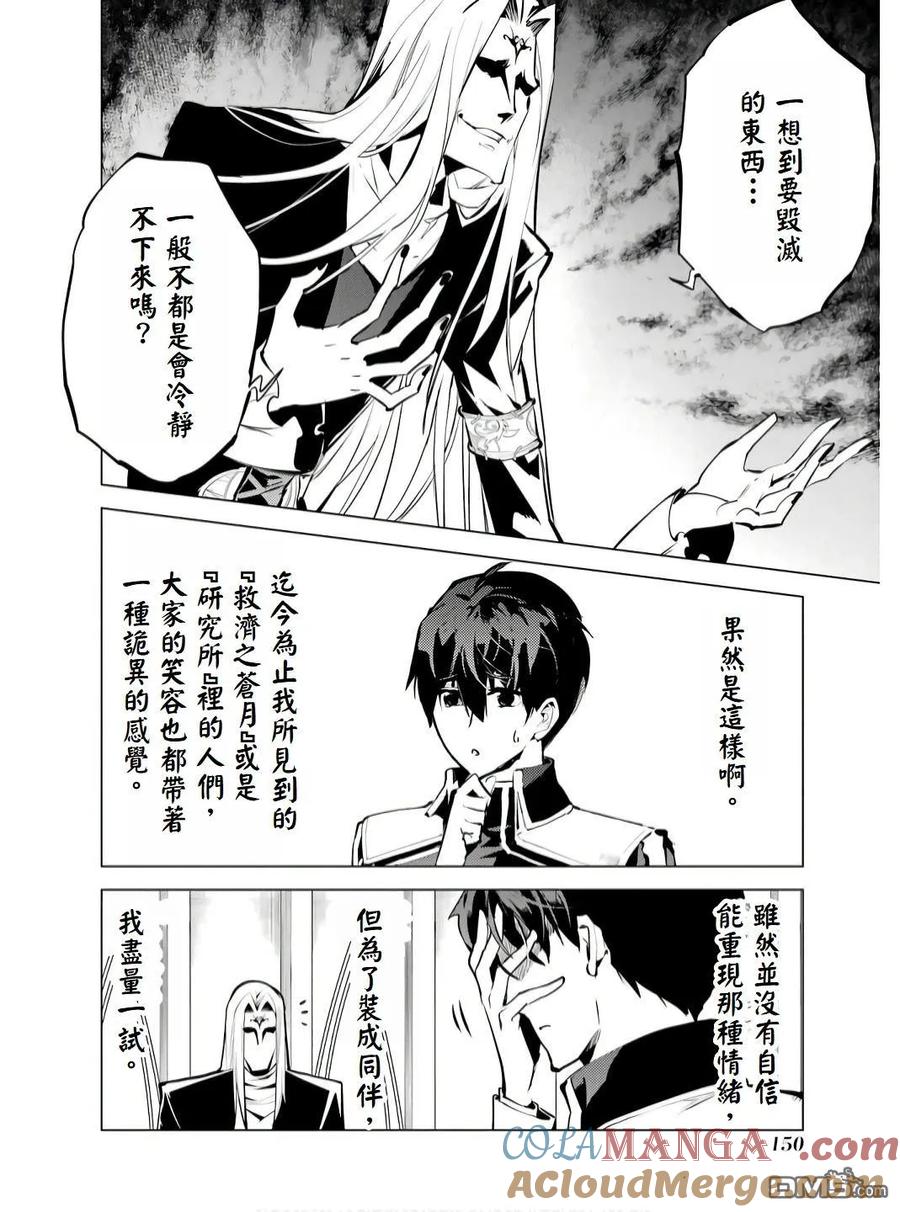 第75.3话3