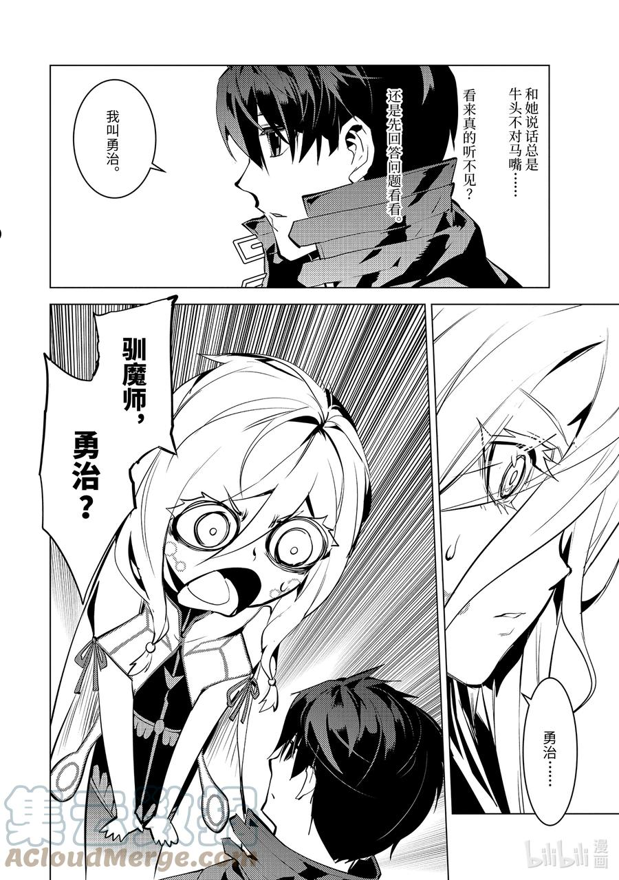 47-中篇 轻松完成委托4