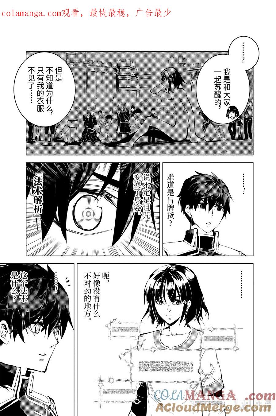 73-4 燃尽的大地如此滚烫0