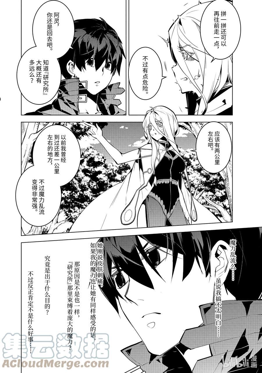 47-后篇② 轻松完成委托4