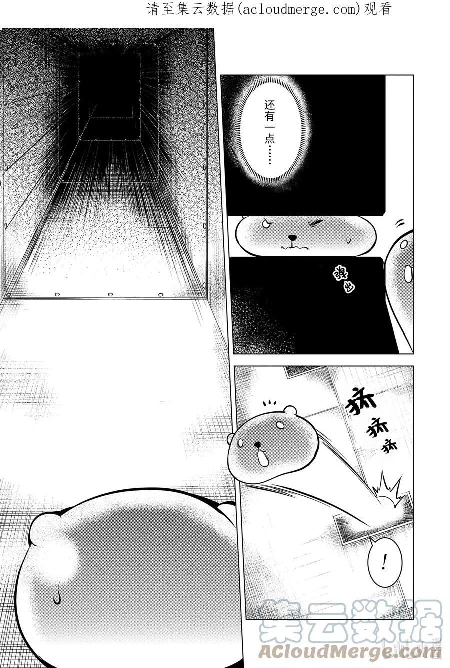 48-前篇② 试图窃听可疑组织0