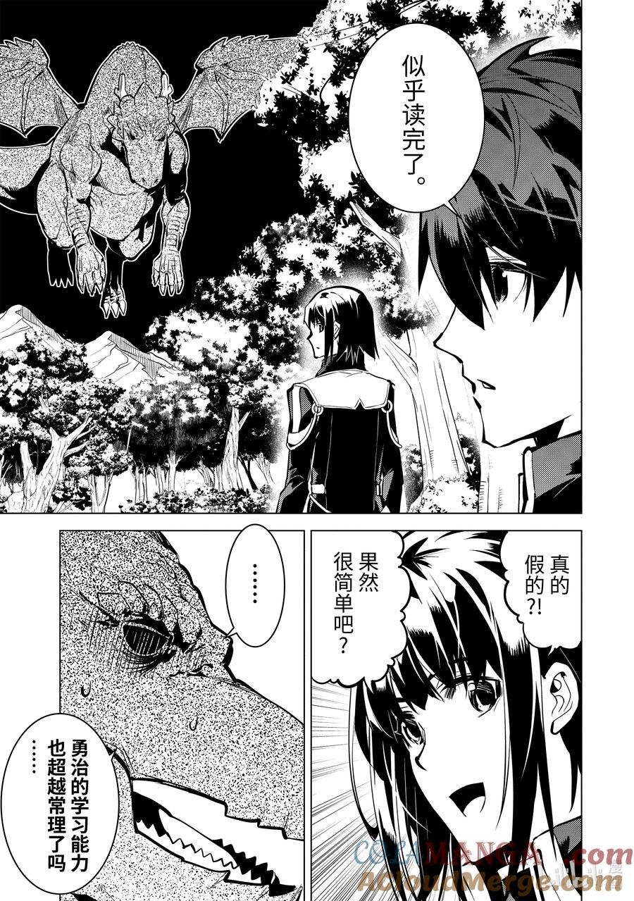 70-3 古代贤者当机立断1
