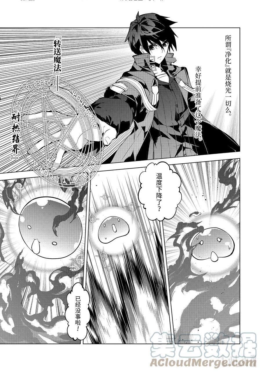 49-5 研究所是个危险的组织1