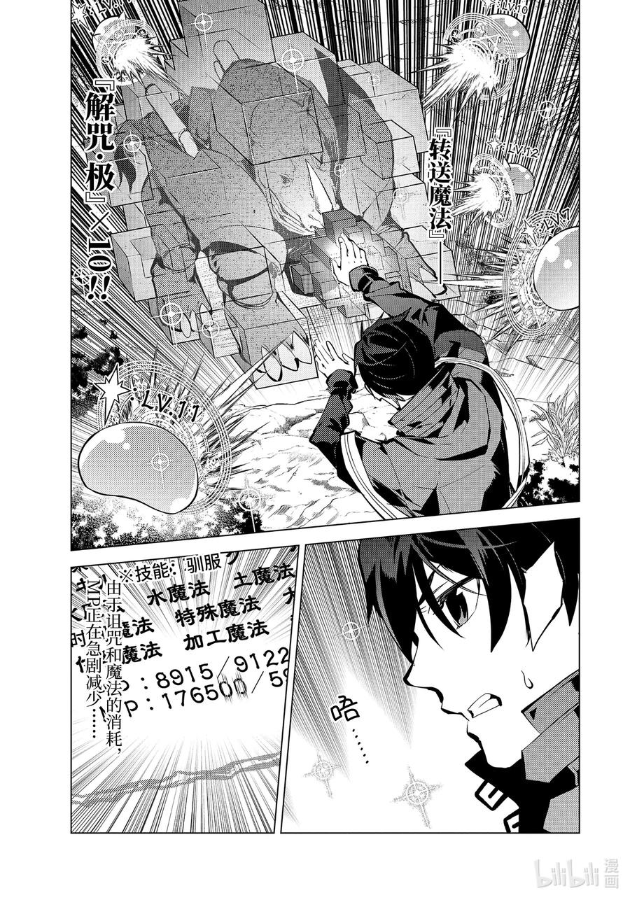 33-前篇① 新的伙伴加入了2