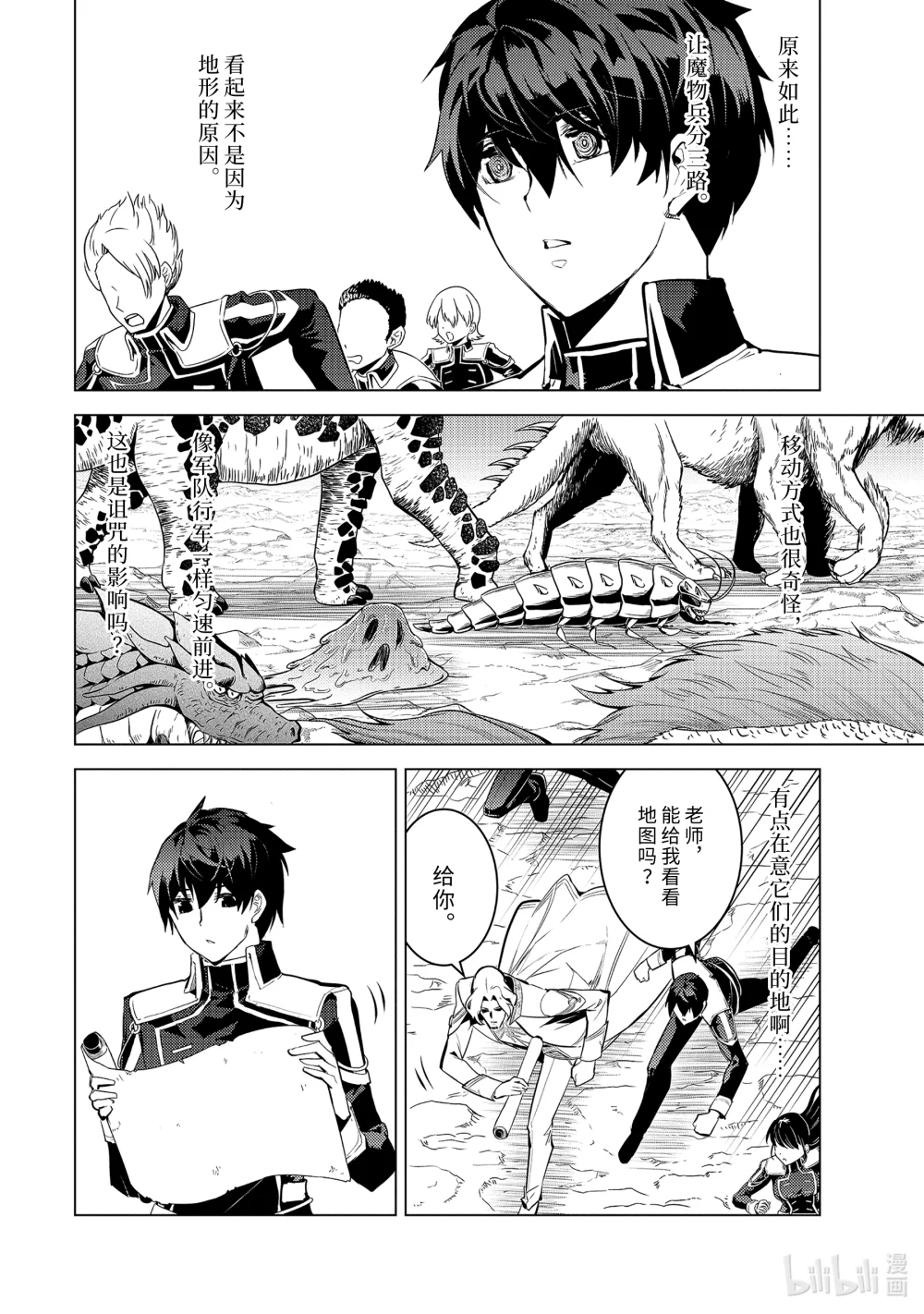 65-5 没有魔物似乎是不正常的3