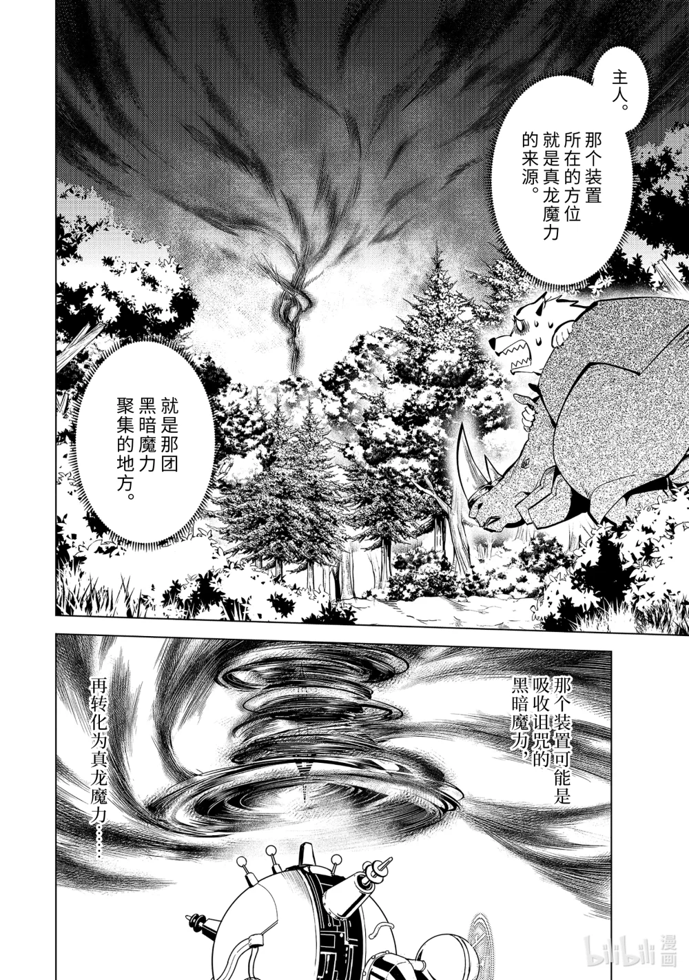 66-2 邪恶组织果真邪恶至极0