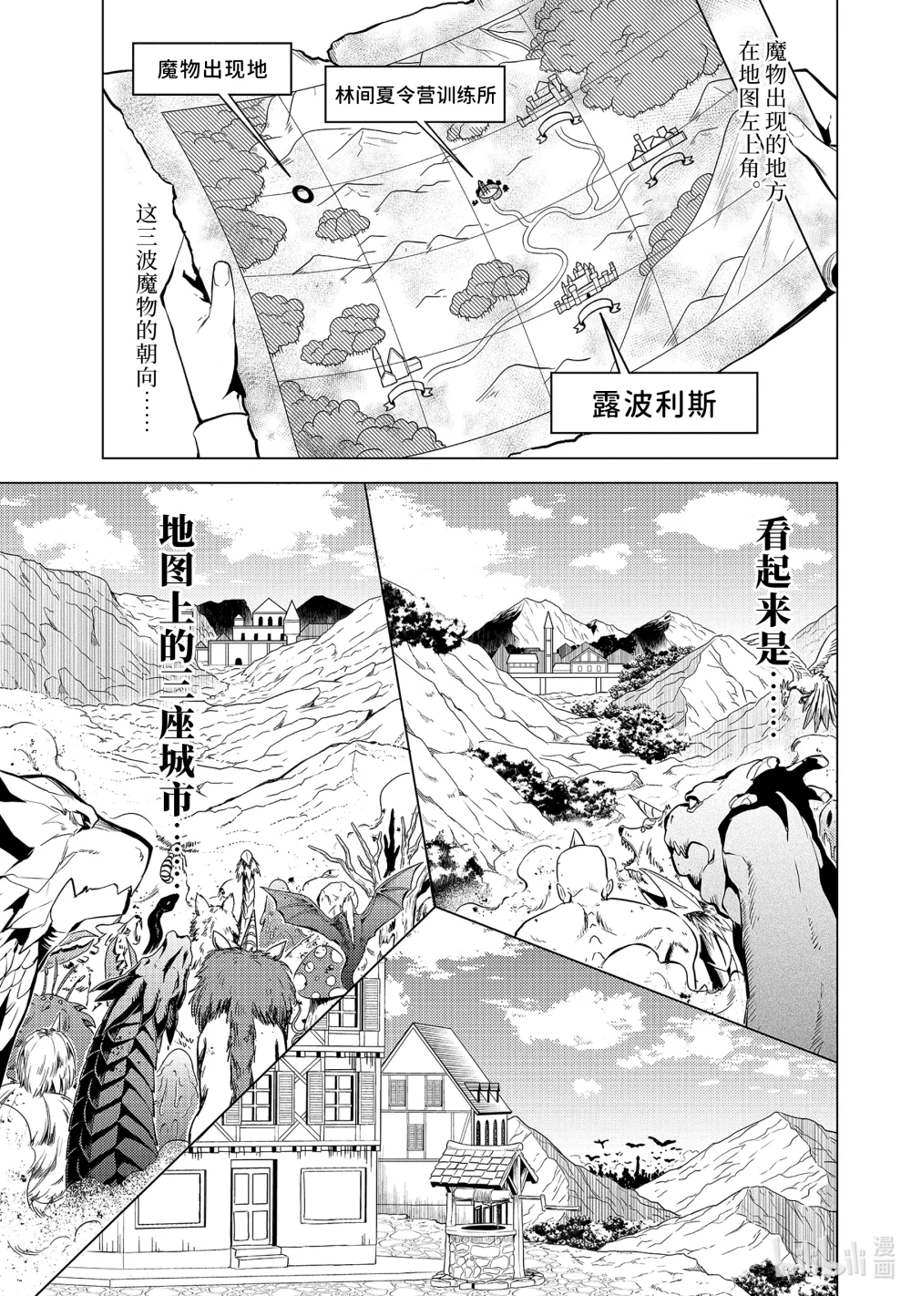 65-5 没有魔物似乎是不正常的4