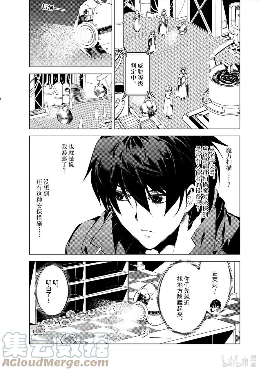 49-3 研究所是个危险的组织3