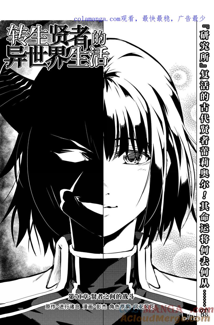 71-1 贤者之间的战斗0