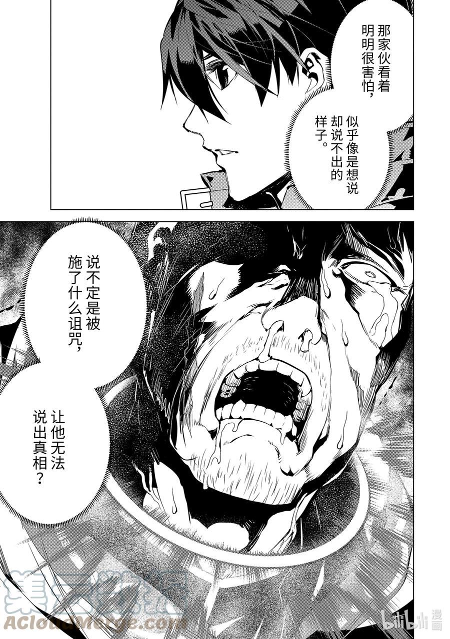 53-4 执行拷问的阿灵恐怖得出乎意料4