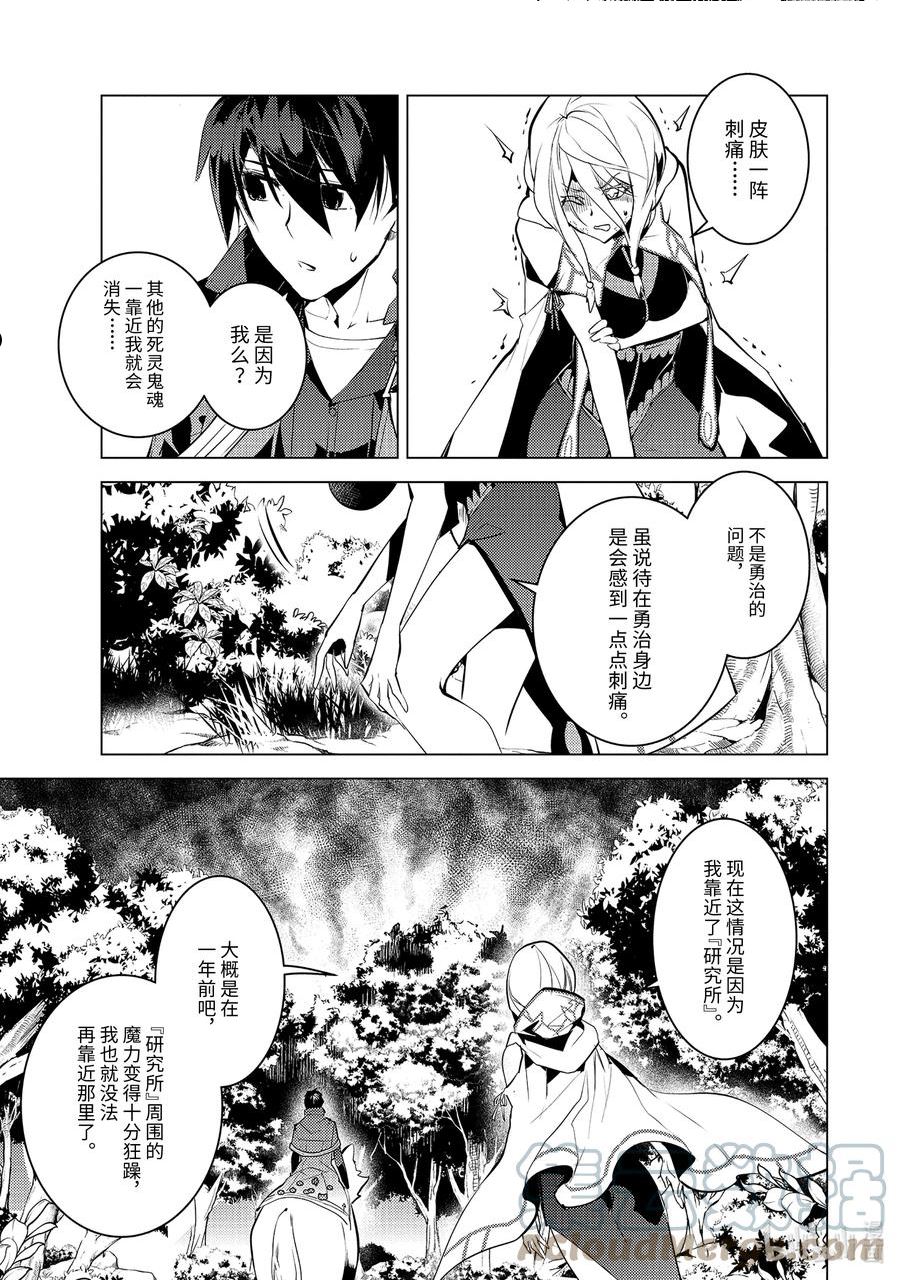 47-后篇② 轻松完成委托3