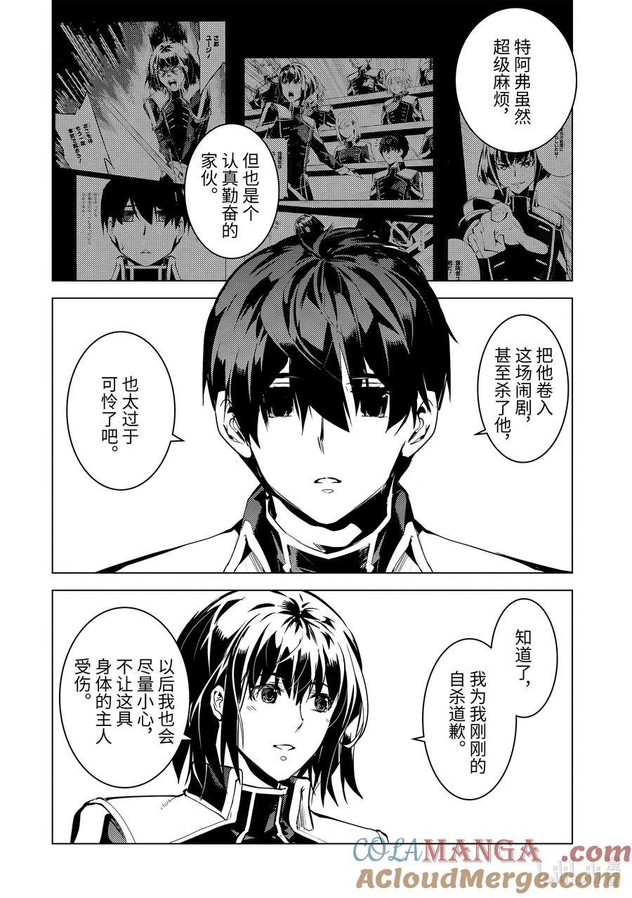 70-2 古代贤者当机立断3