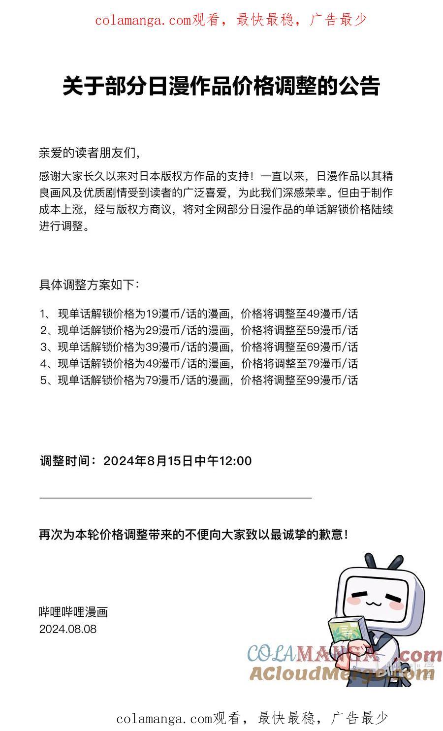 公告 公告0