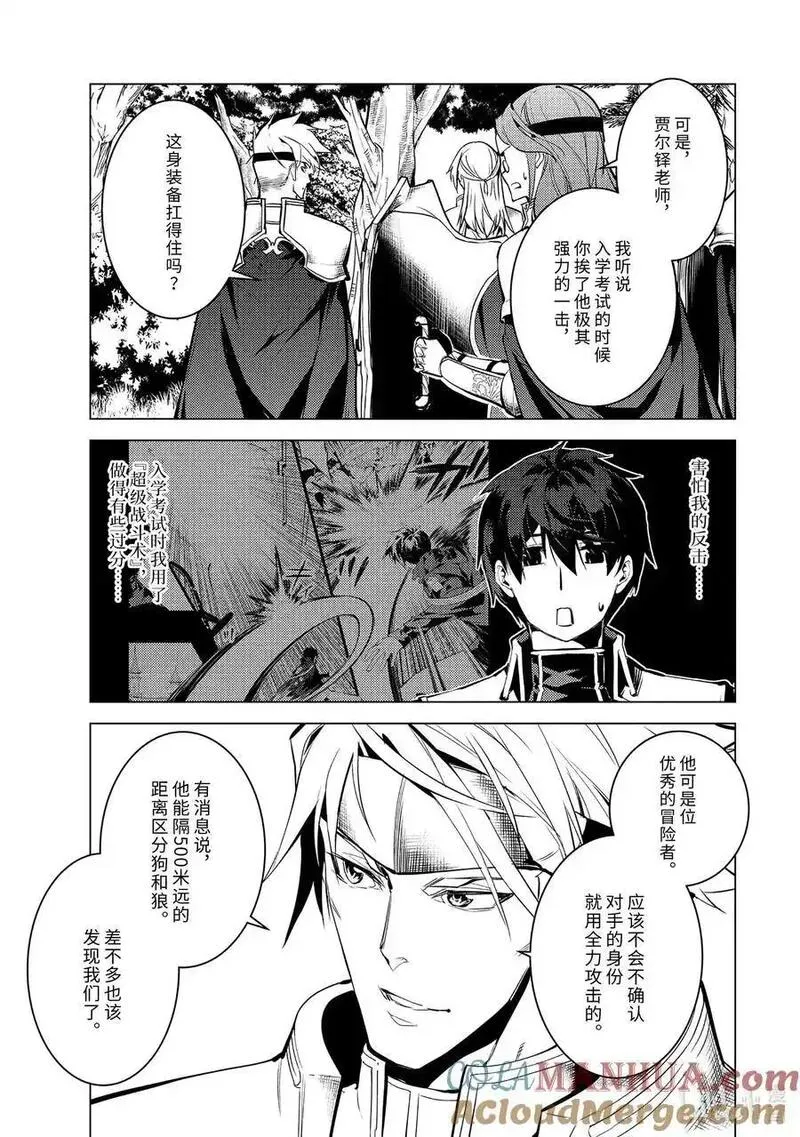 63-5 食材需要好好烹调3