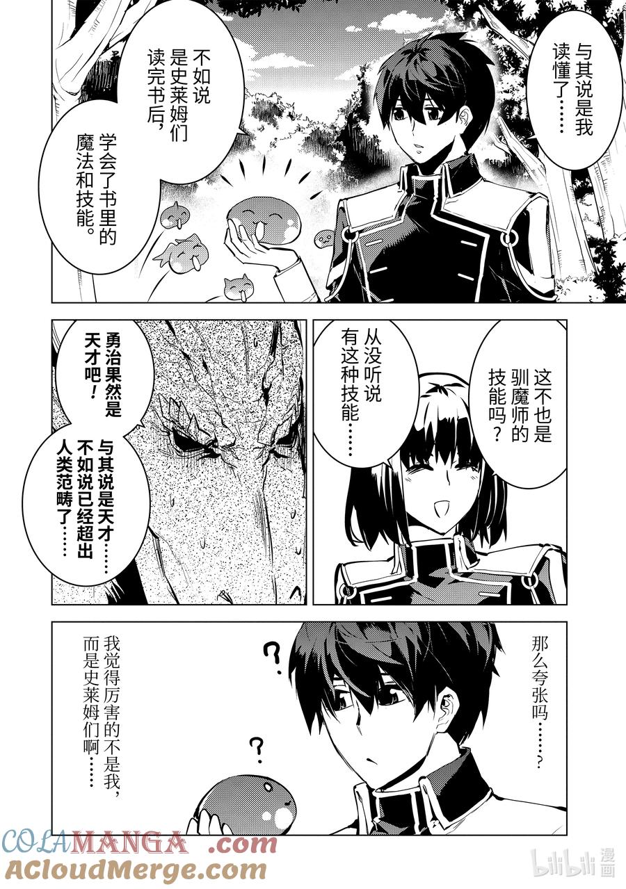 70-3 古代贤者当机立断2