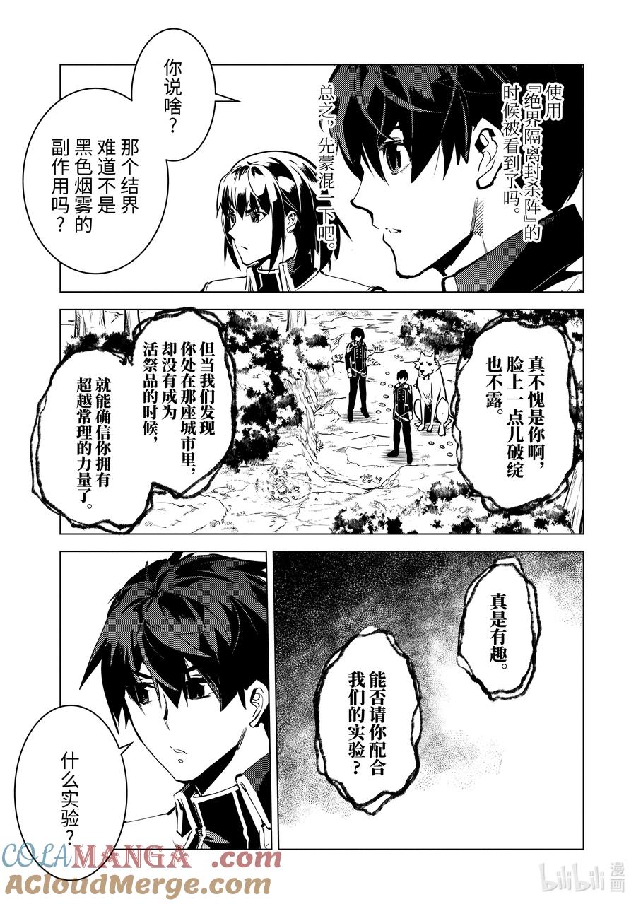 70-5 古代贤者当机立断2