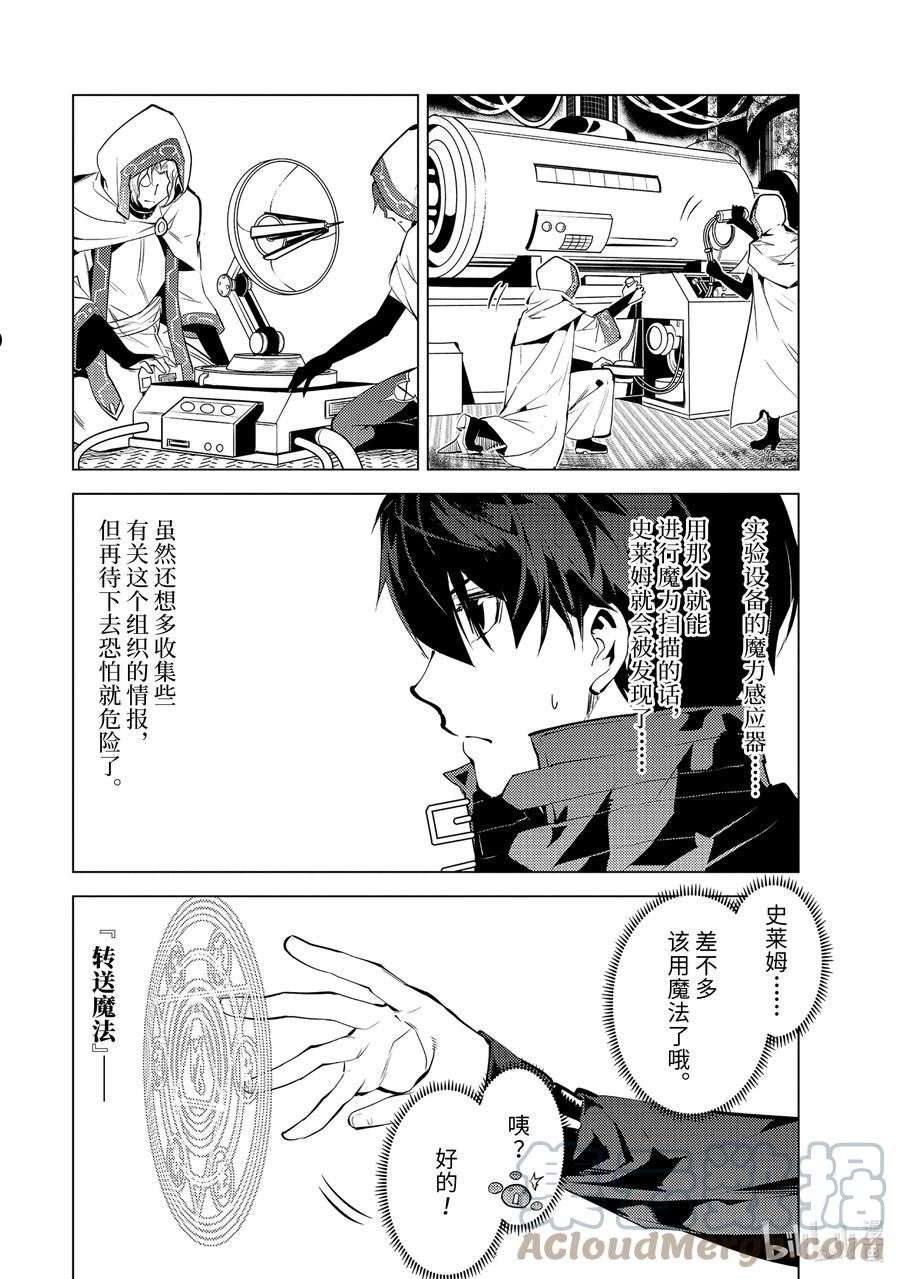 50-4 防卫设备下决定太快2