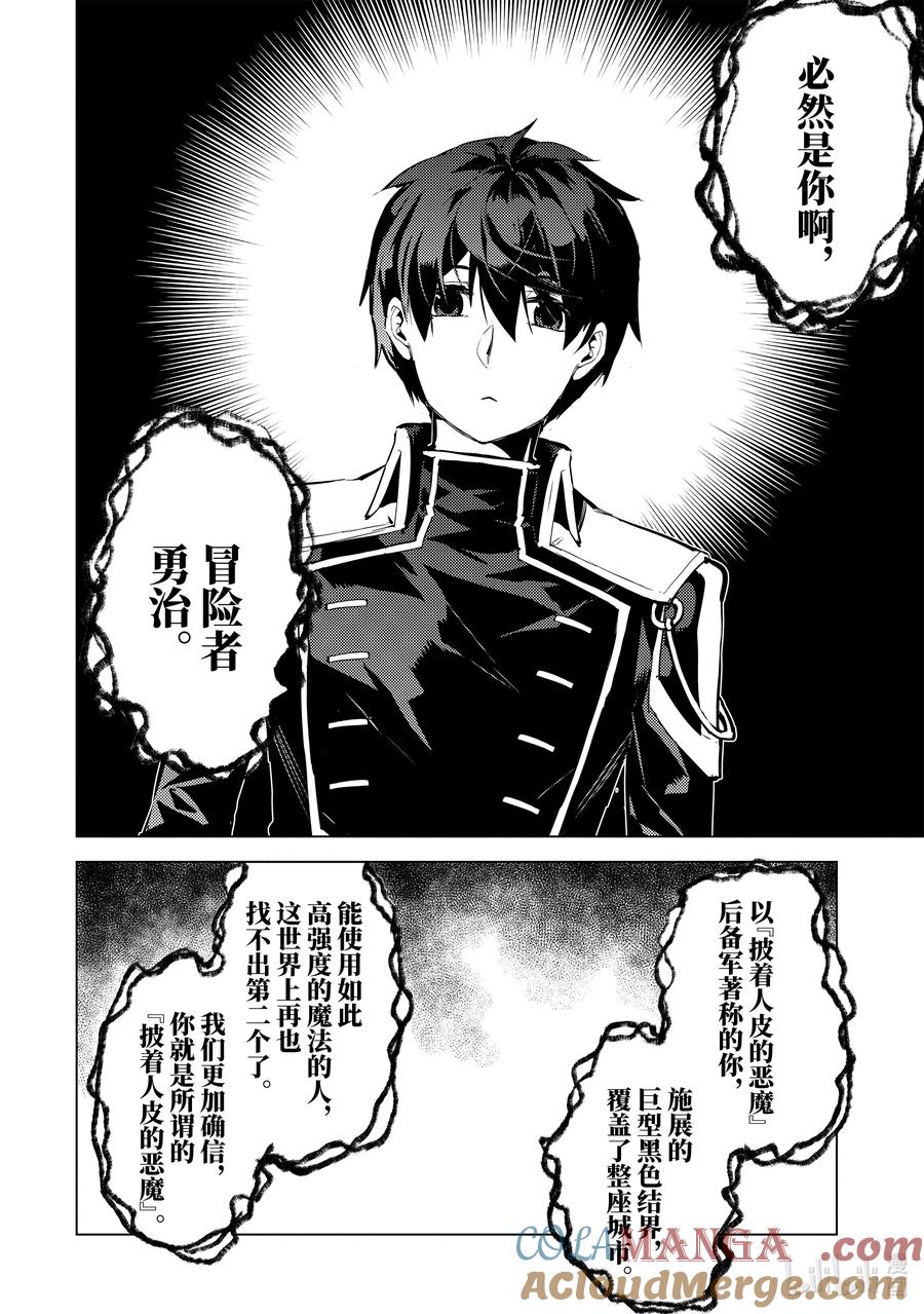 70-5 古代贤者当机立断1