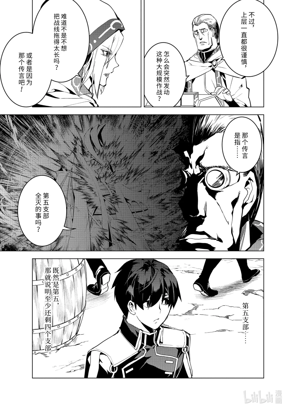 65-4 没有魔物似乎是不正常的2