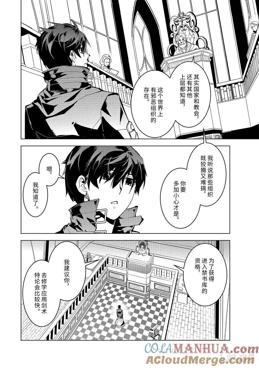 57-2 参加异世界的入学仪式1