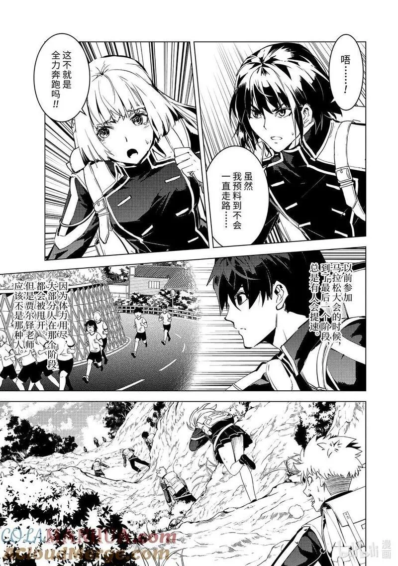 60-3 林间夏令营如同地狱4