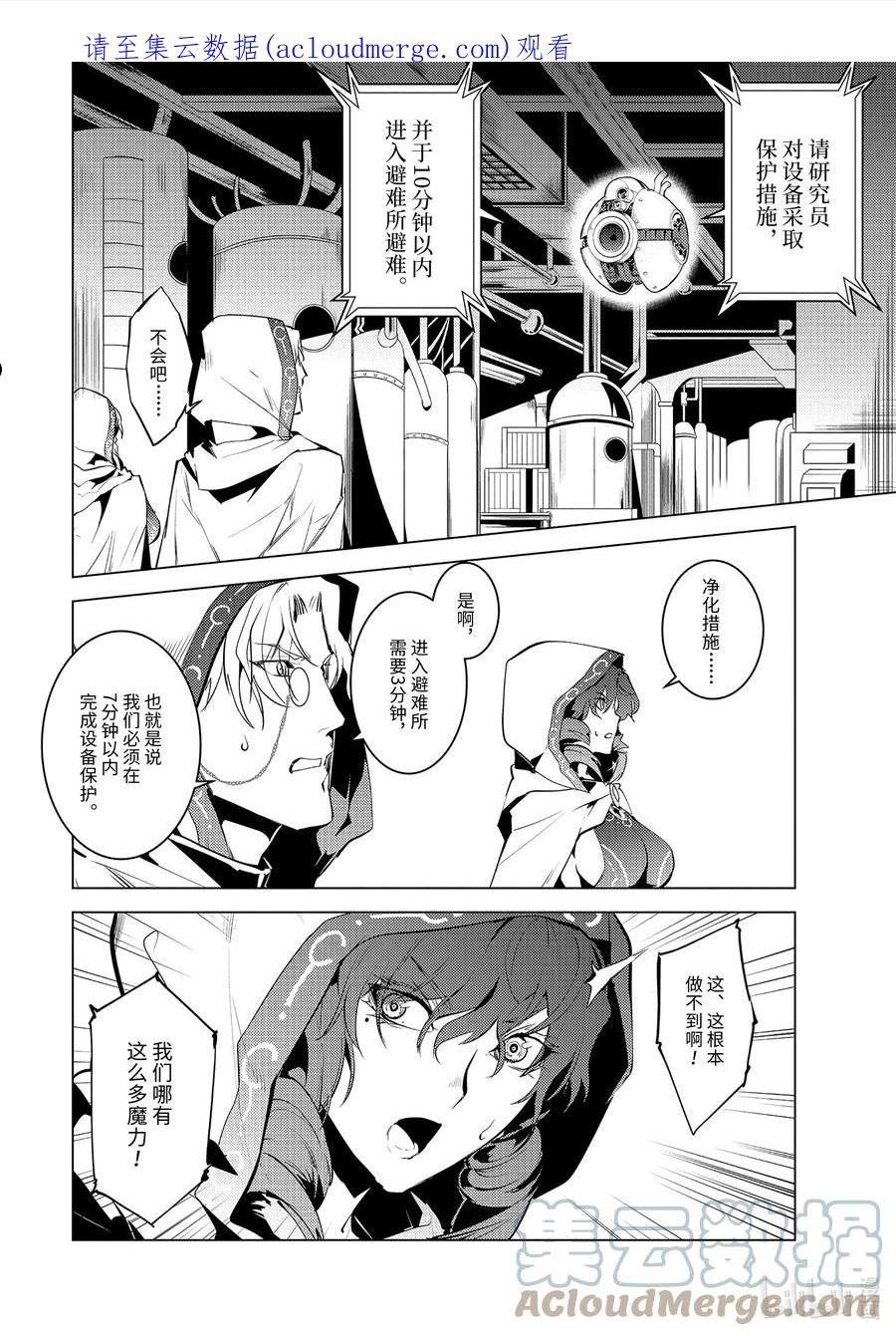 49-4 研究所是个危险的组织0
