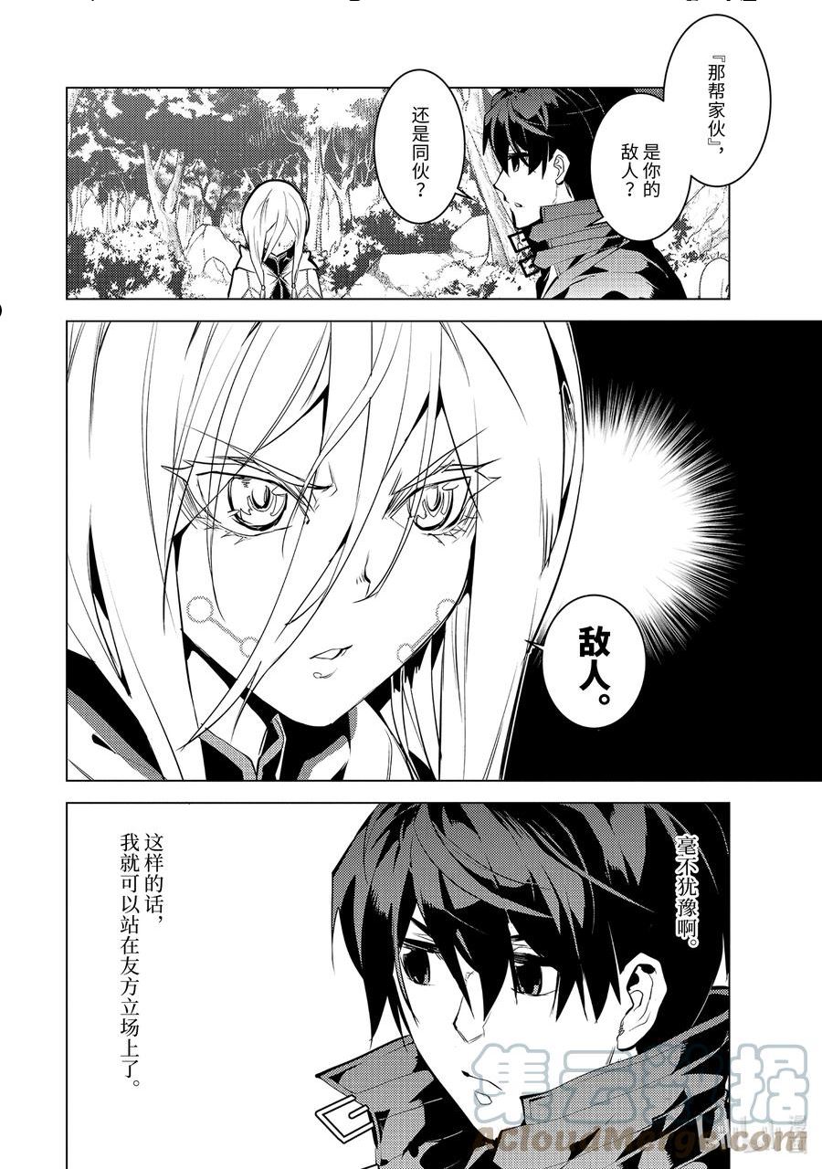 47-后篇① 轻松完成委托3