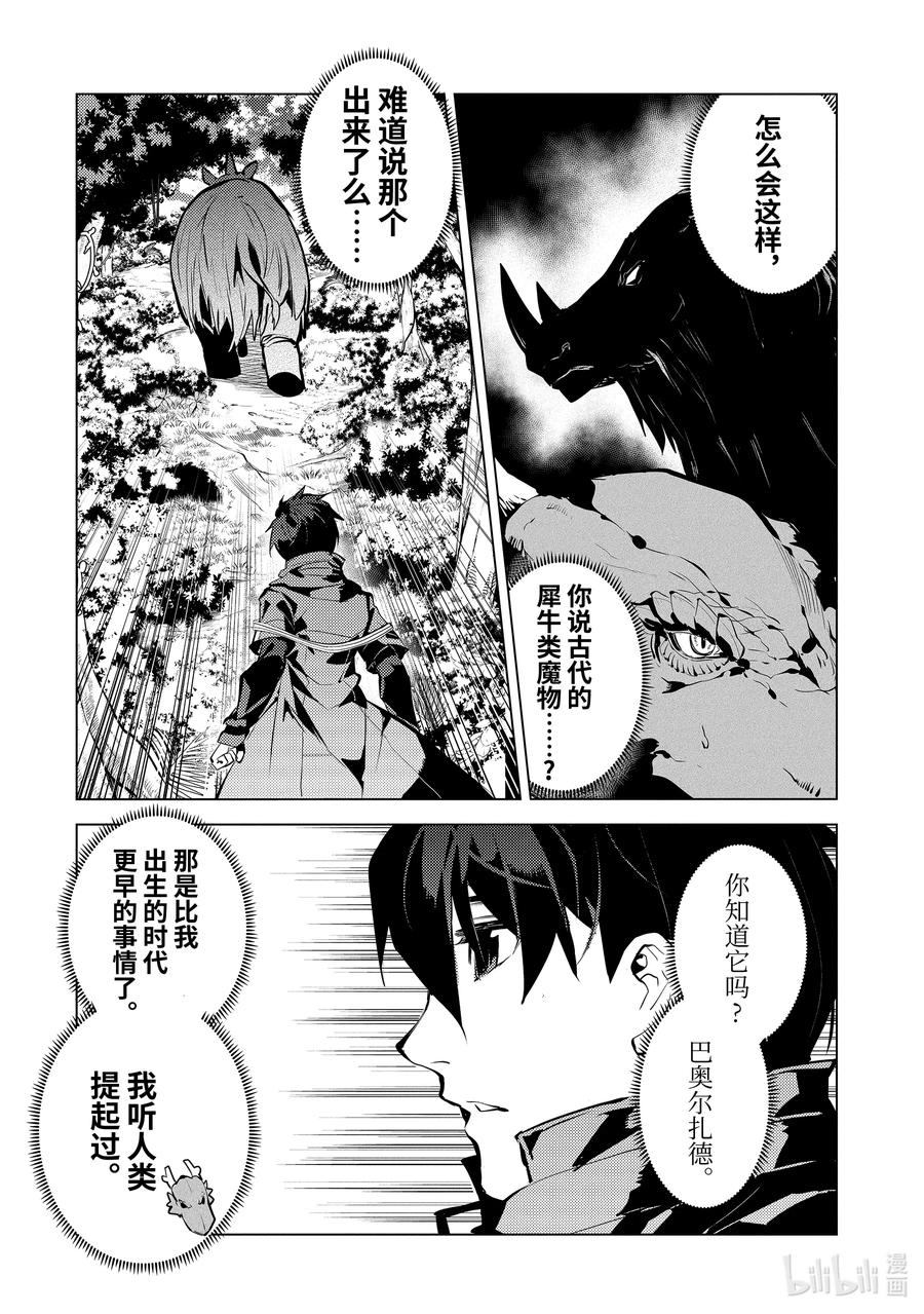 32-前篇① 古代诅咒十分可恶1