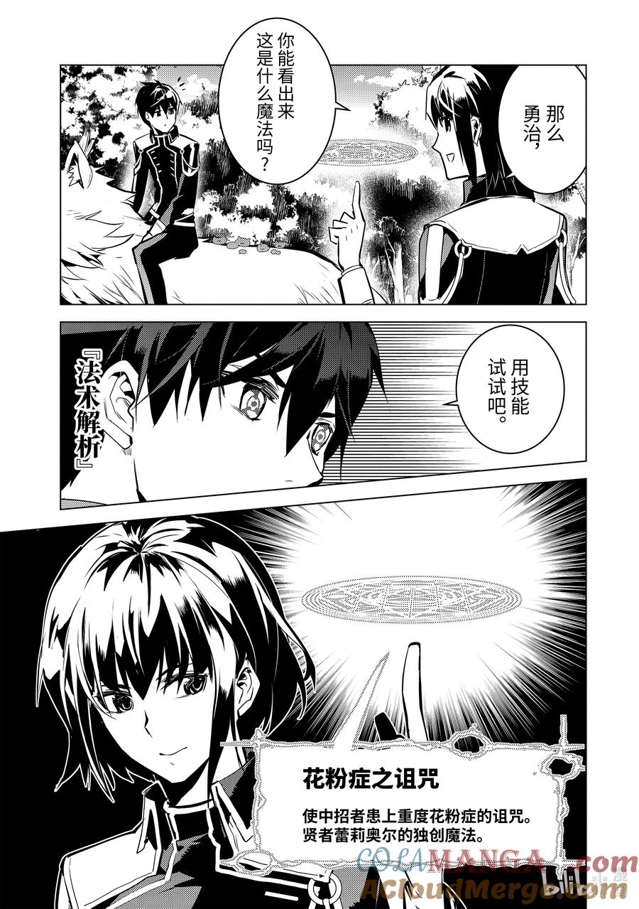 70-3 古代贤者当机立断3