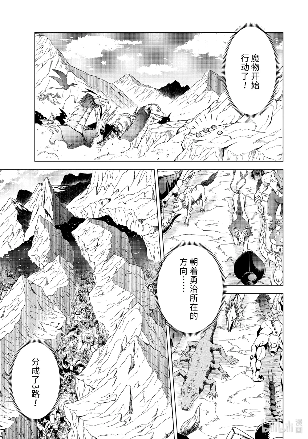 65-5 没有魔物似乎是不正常的2