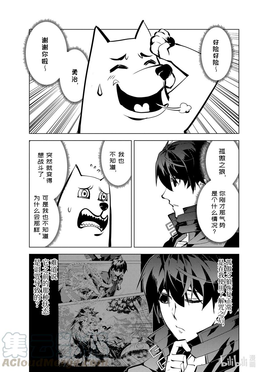37-后篇② 岛上果然有异常变化3