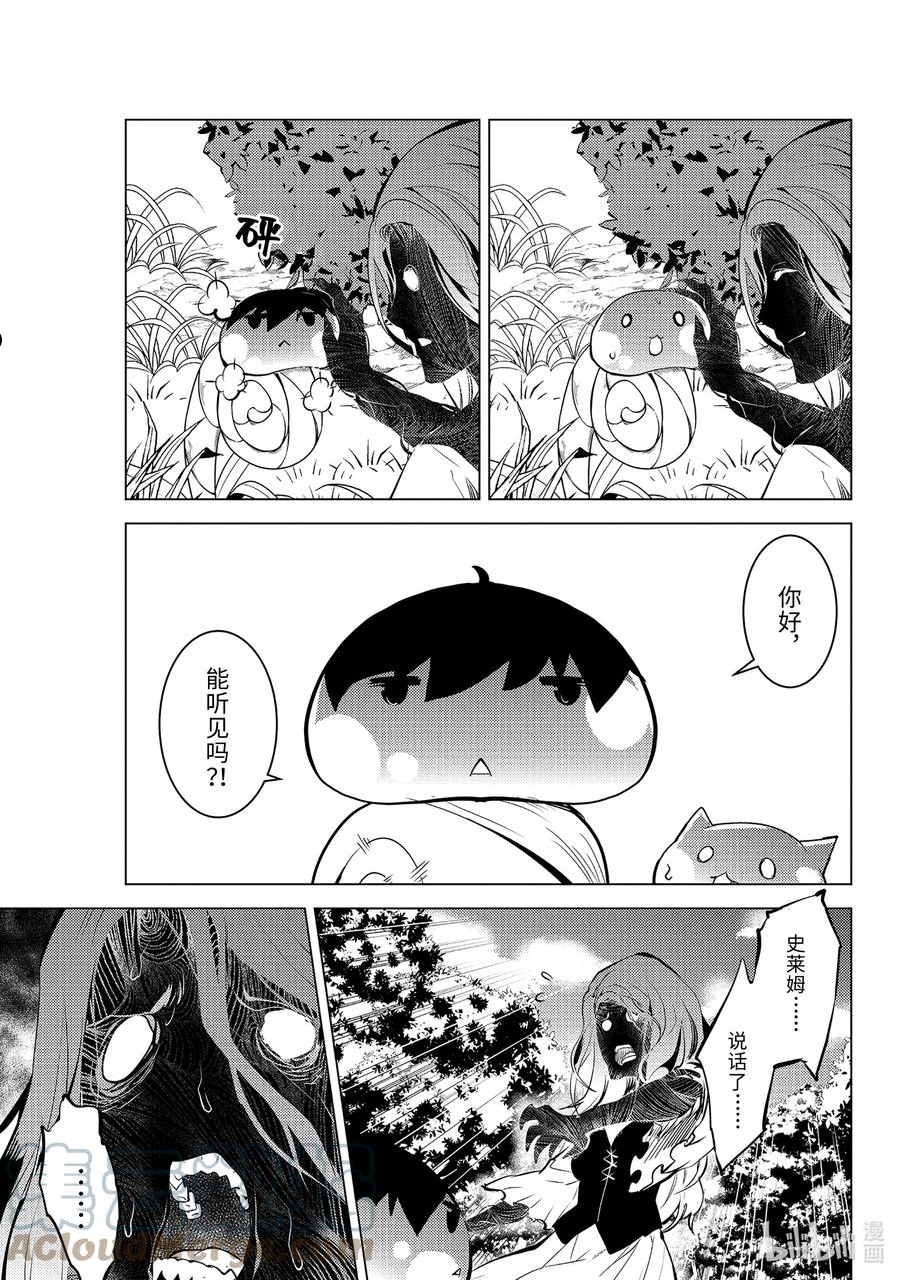 47-前篇② 轻松完成委托2