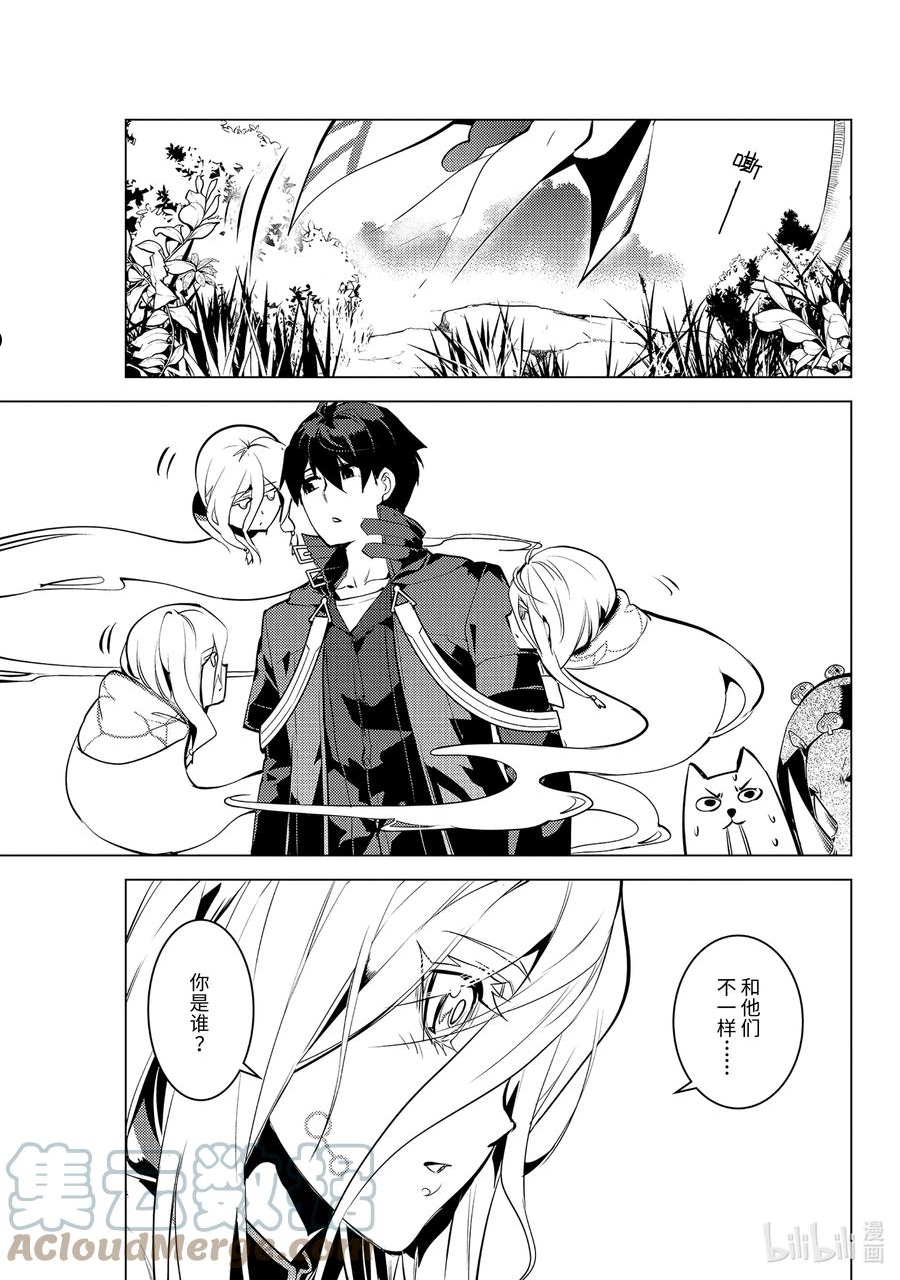 47-中篇 轻松完成委托3