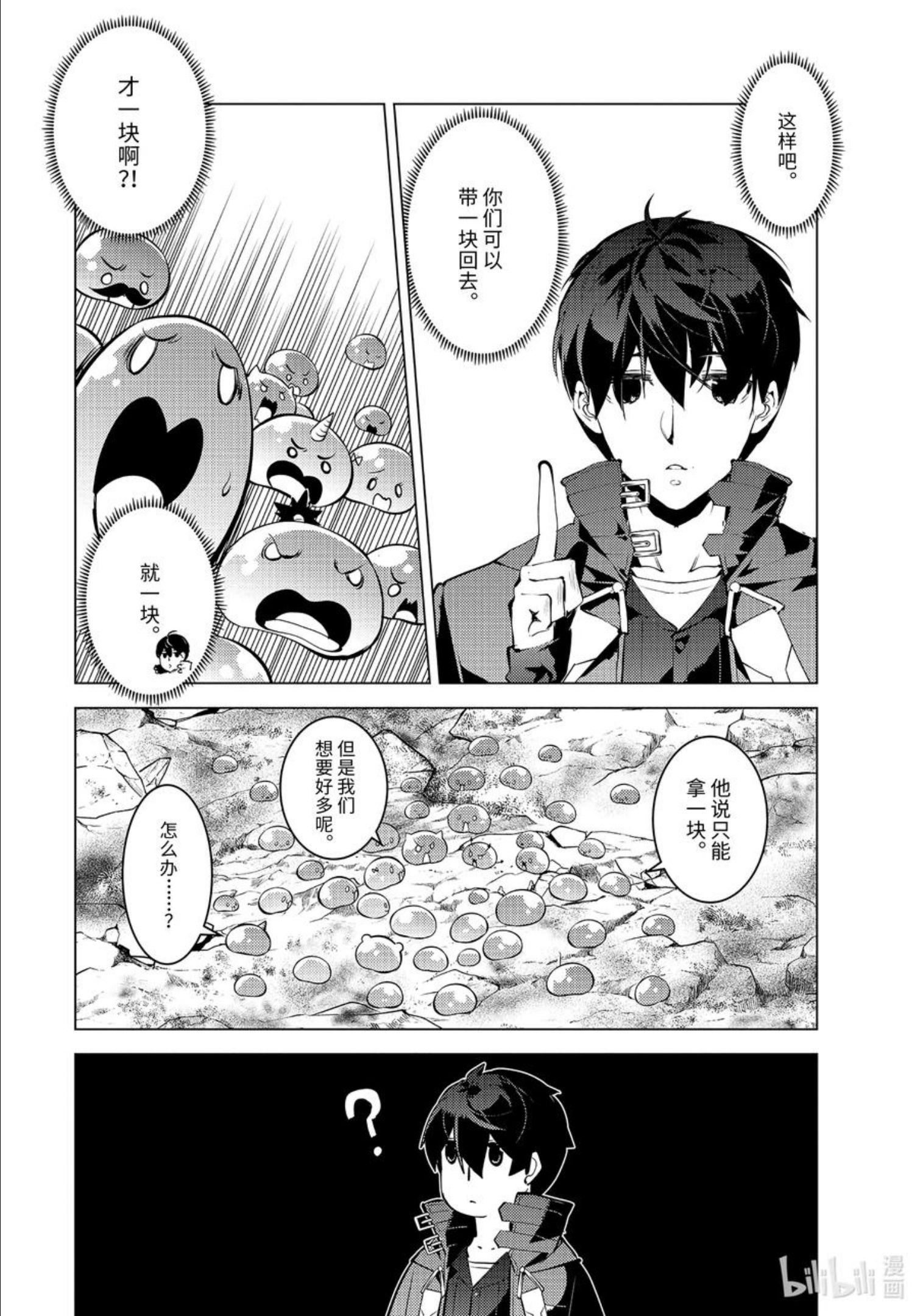 45-后篇① 残存的诅咒之树3