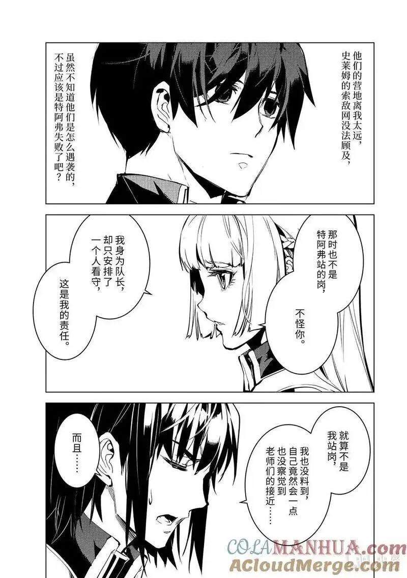 64-3 林间夏令营的第2天开始了4