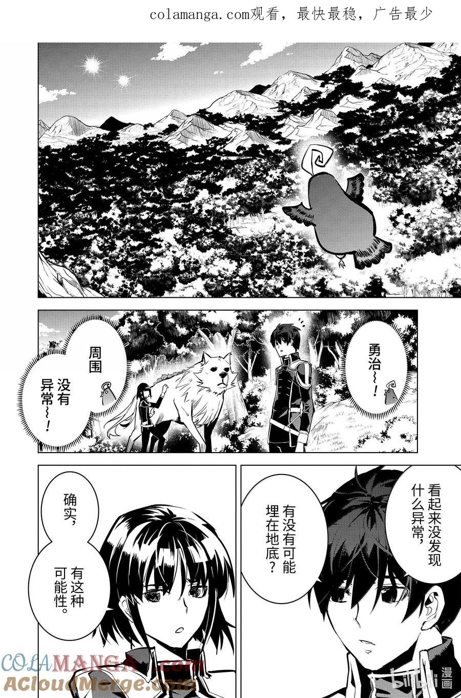 70-4 古代贤者当机立断0