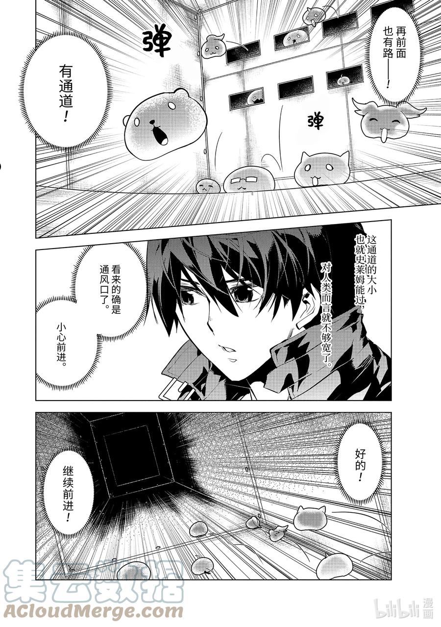 48-前篇② 试图窃听可疑组织1